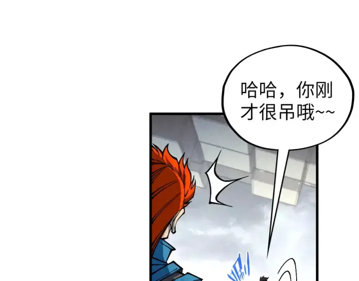 漫画《这一世我要当至尊》第362话 天地棋局第29张图