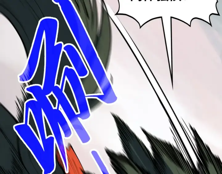 漫画《这一世我要当至尊》第362话 天地棋局第46张图