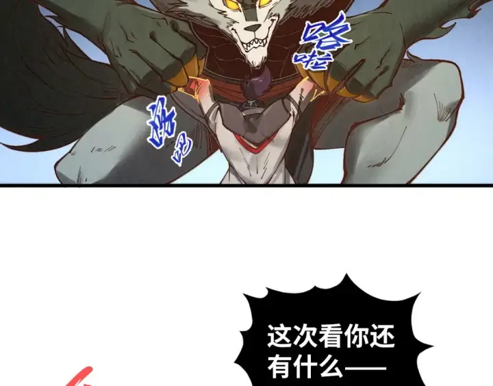 漫画《这一世我要当至尊》第362话 天地棋局第60张图