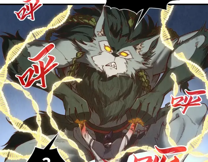 漫画《这一世我要当至尊》第362话 天地棋局第61张图