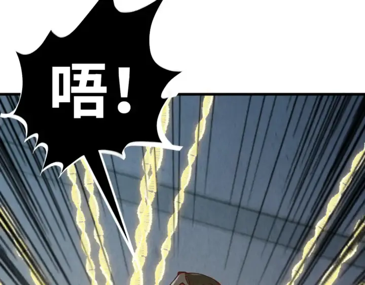 漫画《这一世我要当至尊》第362话 天地棋局第63张图
