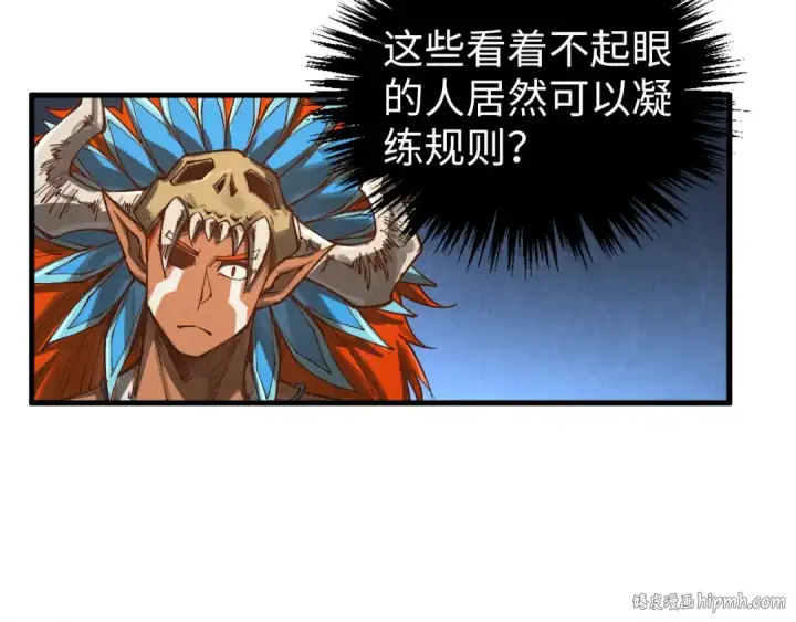 漫画《这一世我要当至尊》第362话 天地棋局第80张图