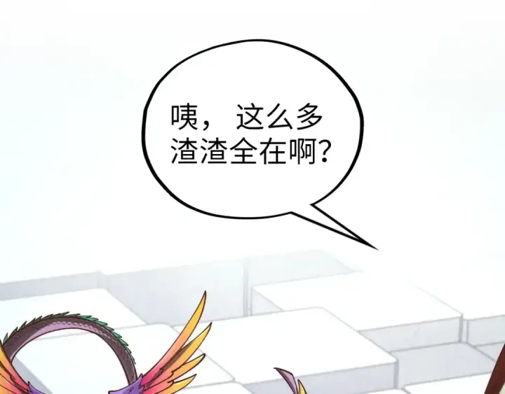 漫画《这一世我要当至尊》第362话 天地棋局第81张图