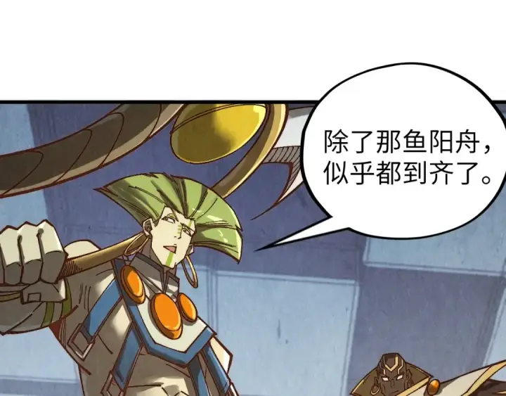 漫画《这一世我要当至尊》第362话 天地棋局第86张图