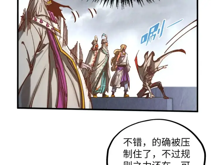 漫画《这一世我要当至尊》第362话 天地棋局第92张图