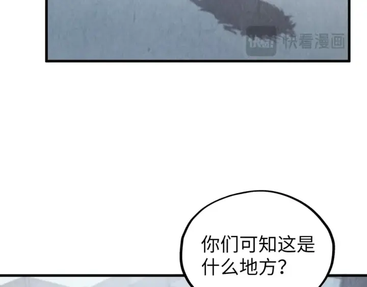 漫画《这一世我要当至尊》第362话 天地棋局第95张图
