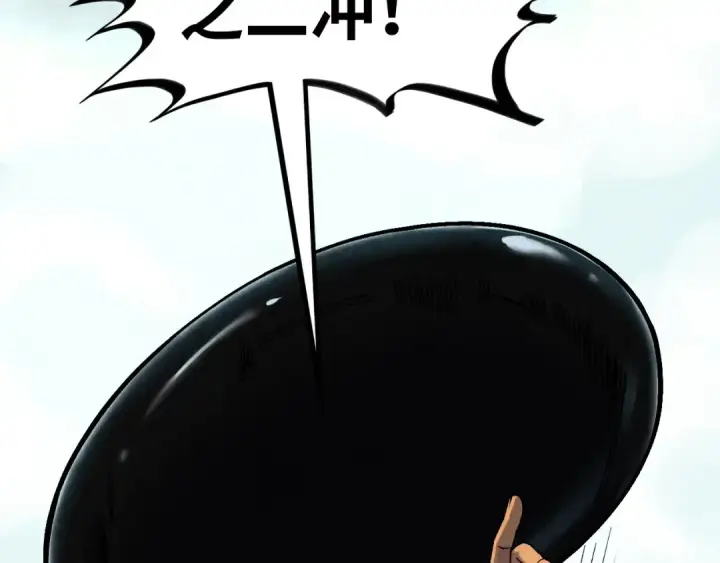 漫画《这一世我要当至尊》第363话 棋力比拼第101张图