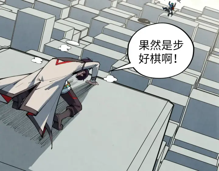 漫画《这一世我要当至尊》第363话 棋力比拼第117张图