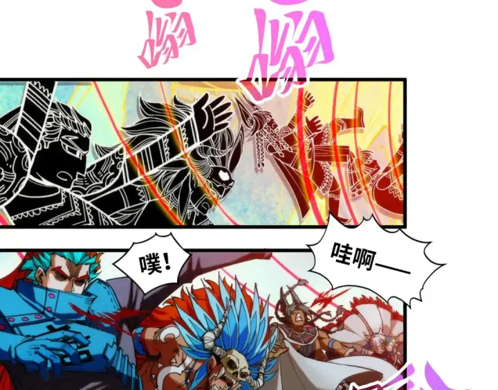漫画《这一世我要当至尊》第363话 棋力比拼第12张图