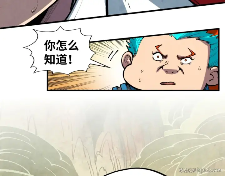 漫画《这一世我要当至尊》第363话 棋力比拼第120张图