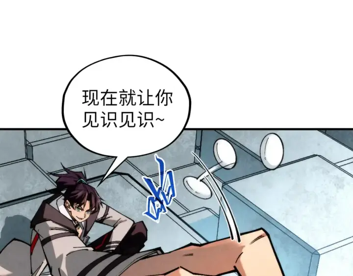 漫画《这一世我要当至尊》第363话 棋力比拼第125张图