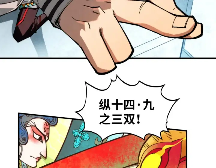漫画《这一世我要当至尊》第363话 棋力比拼第126张图