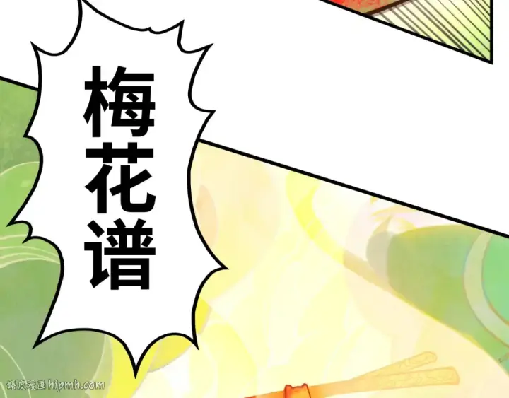 漫画《这一世我要当至尊》第363话 棋力比拼第128张图