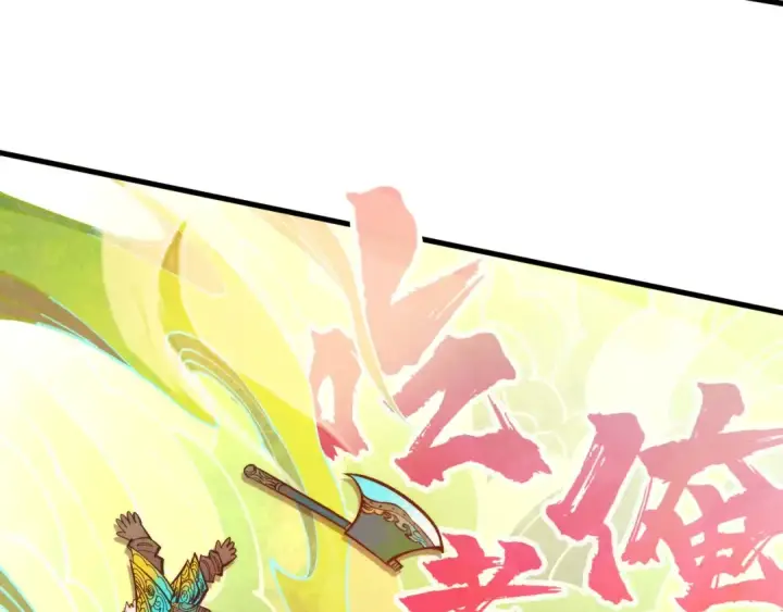 漫画《这一世我要当至尊》第363话 棋力比拼第132张图