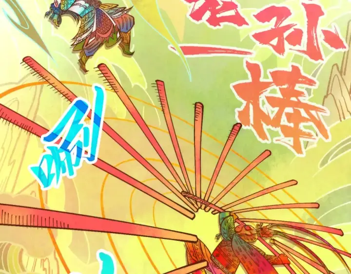 漫画《这一世我要当至尊》第363话 棋力比拼第133张图