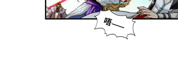 漫画《这一世我要当至尊》第363话 棋力比拼第14张图