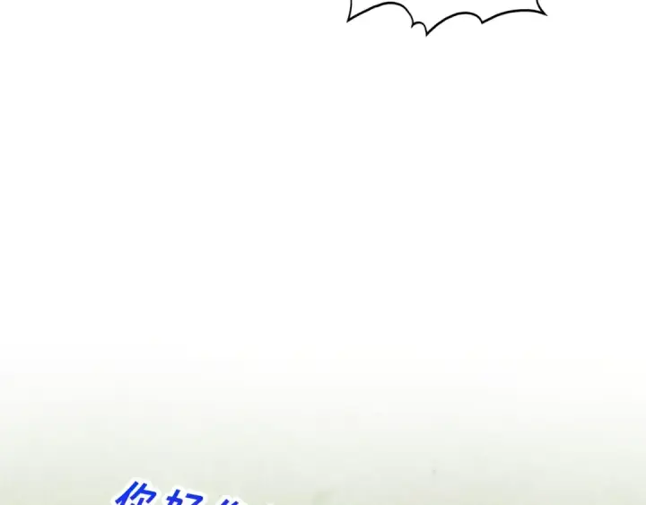 漫画《这一世我要当至尊》第363话 棋力比拼第140张图