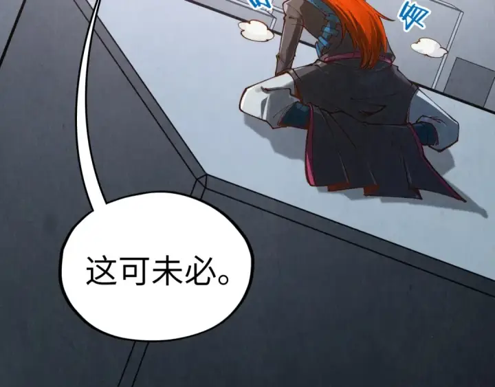 漫画《这一世我要当至尊》第363话 棋力比拼第143张图