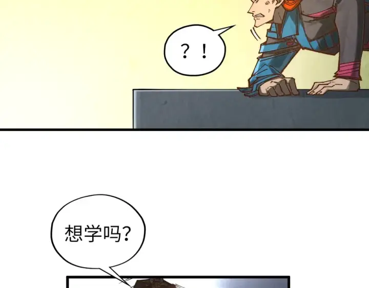 漫画《这一世我要当至尊》第363话 棋力比拼第149张图
