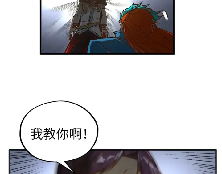 漫画《这一世我要当至尊》第363话 棋力比拼第150张图