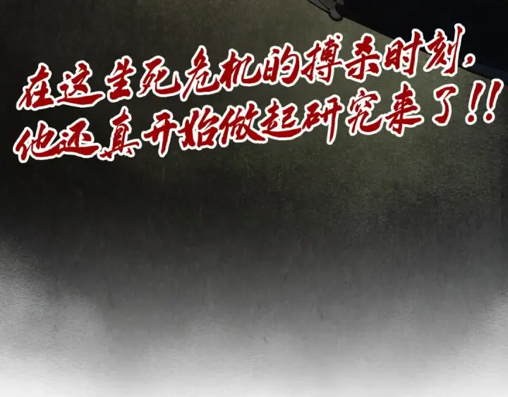 漫画《这一世我要当至尊》第363话 棋力比拼第157张图