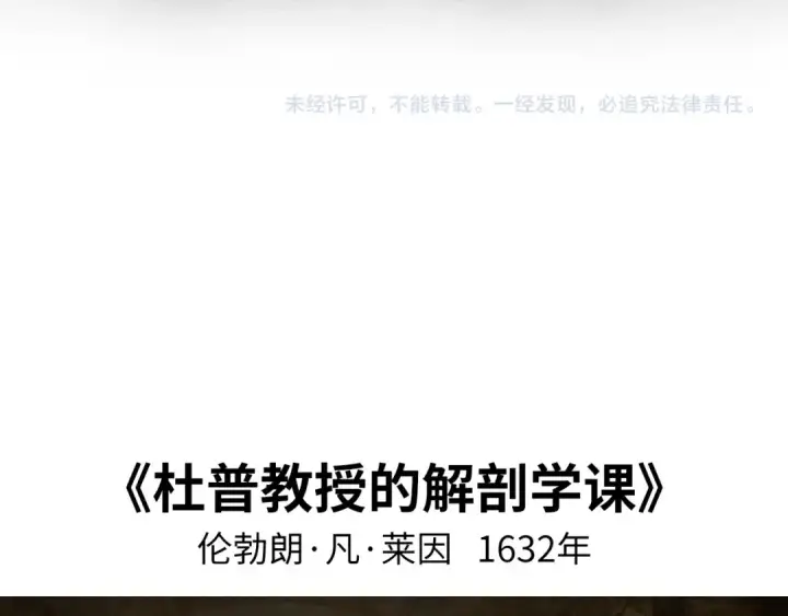 漫画《这一世我要当至尊》第363话 棋力比拼第158张图