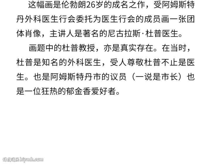 漫画《这一世我要当至尊》第363话 棋力比拼第160张图