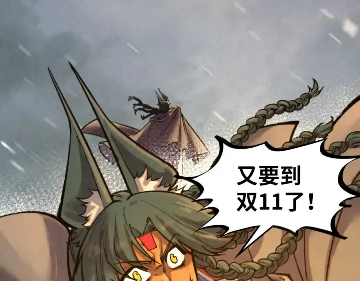 漫画《这一世我要当至尊》第363话 棋力比拼第165张图