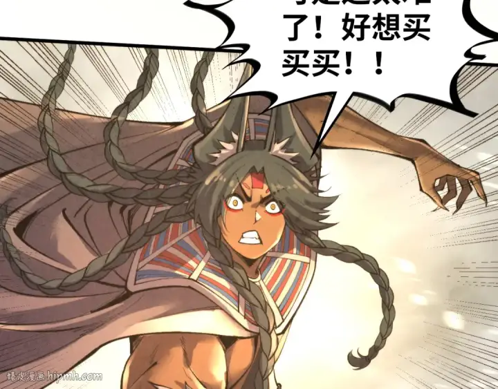漫画《这一世我要当至尊》第363话 棋力比拼第168张图