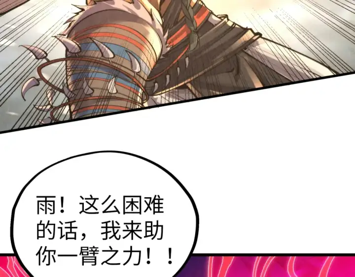 漫画《这一世我要当至尊》第363话 棋力比拼第169张图