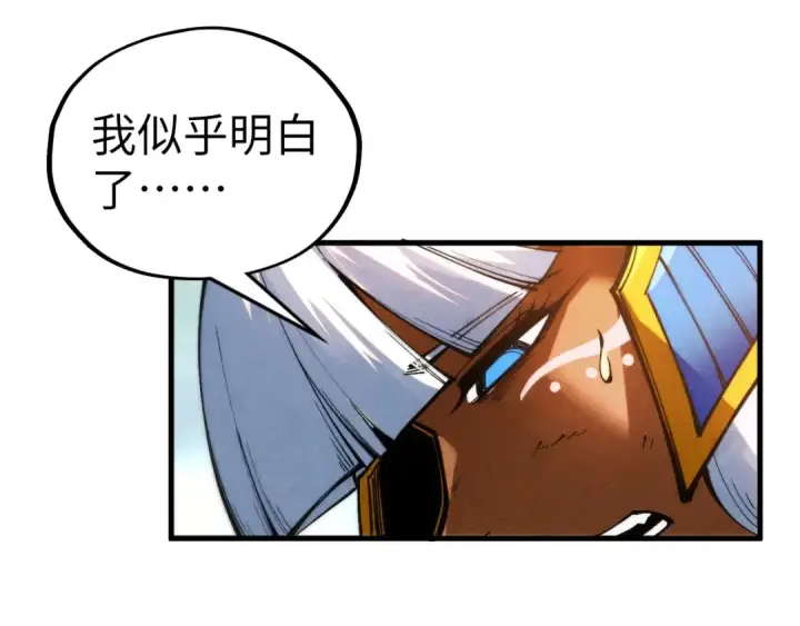 漫画《这一世我要当至尊》第363话 棋力比拼第17张图