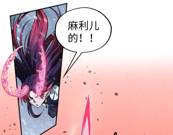 漫画《这一世我要当至尊》第363话 棋力比拼第172张图