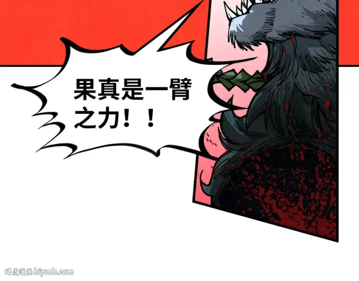 漫画《这一世我要当至尊》第363话 棋力比拼第176张图