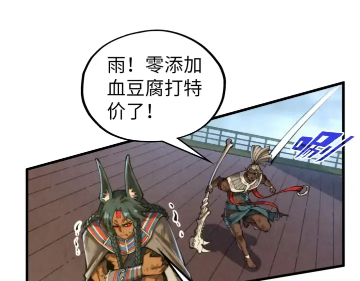 漫画《这一世我要当至尊》第363话 棋力比拼第177张图