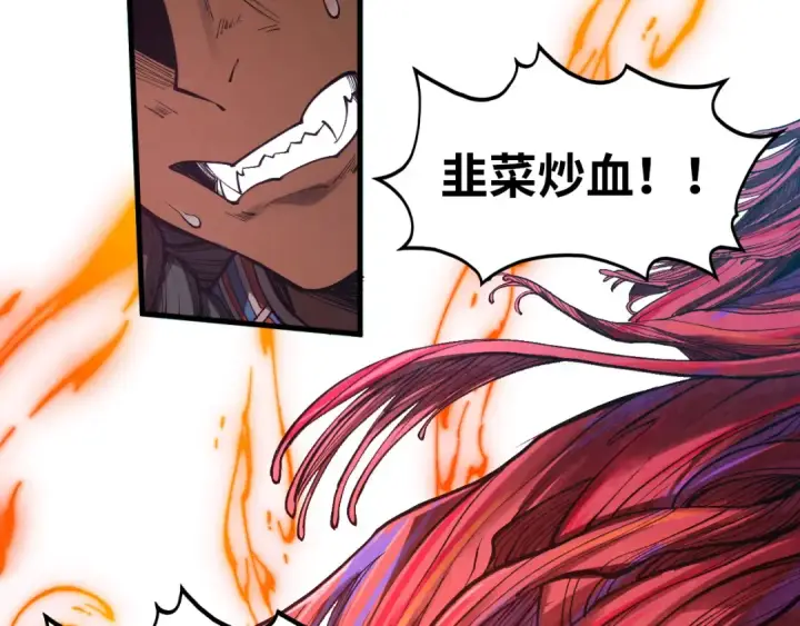 漫画《这一世我要当至尊》第363话 棋力比拼第179张图