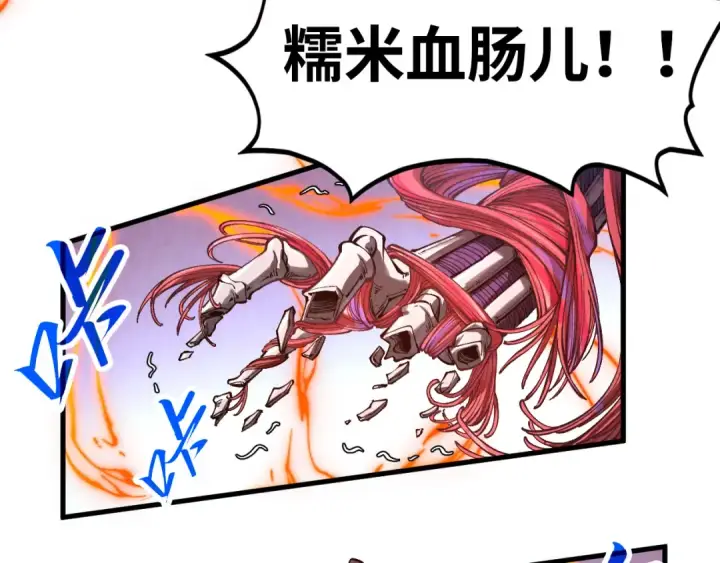 漫画《这一世我要当至尊》第363话 棋力比拼第182张图