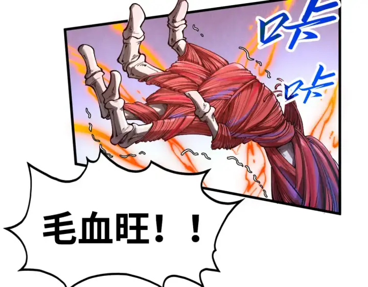 漫画《这一世我要当至尊》第363话 棋力比拼第183张图