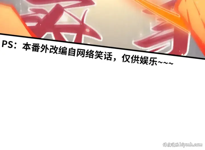 漫画《这一世我要当至尊》第363话 棋力比拼第188张图