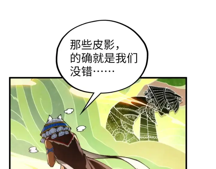 漫画《这一世我要当至尊》第363话 棋力比拼第19张图