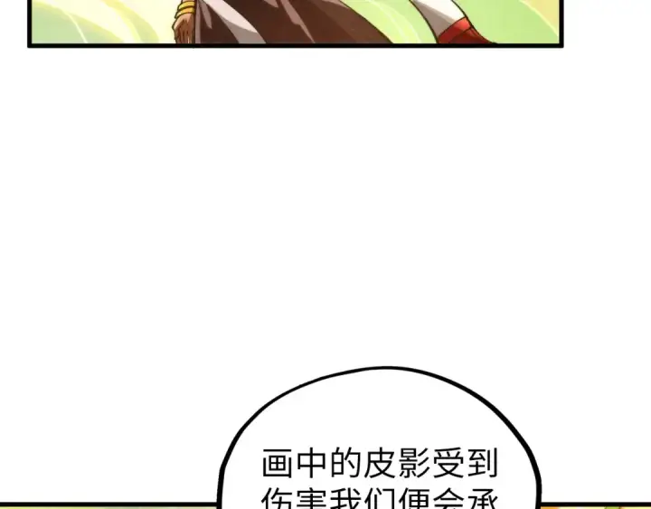 漫画《这一世我要当至尊》第363话 棋力比拼第20张图