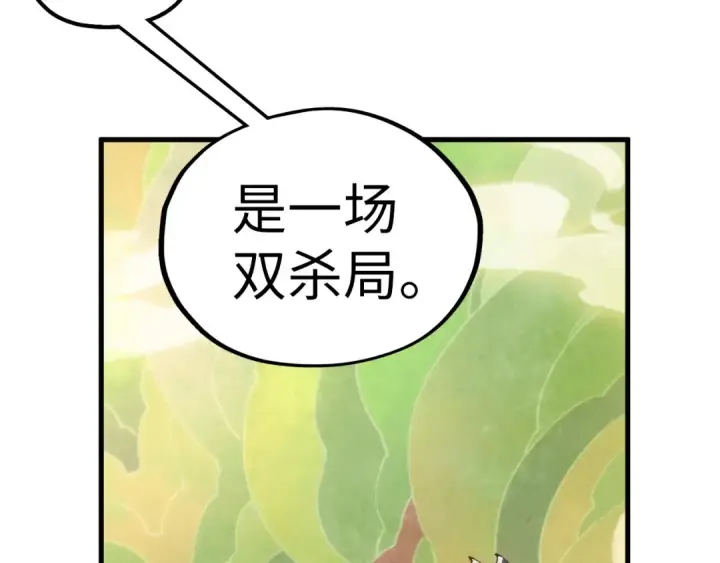 漫画《这一世我要当至尊》第363话 棋力比拼第25张图