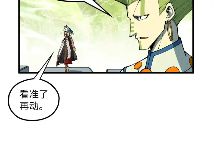 漫画《这一世我要当至尊》第363话 棋力比拼第29张图