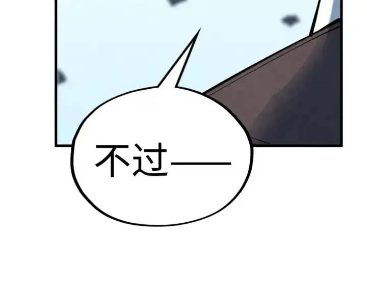 漫画《这一世我要当至尊》第363话 棋力比拼第39张图
