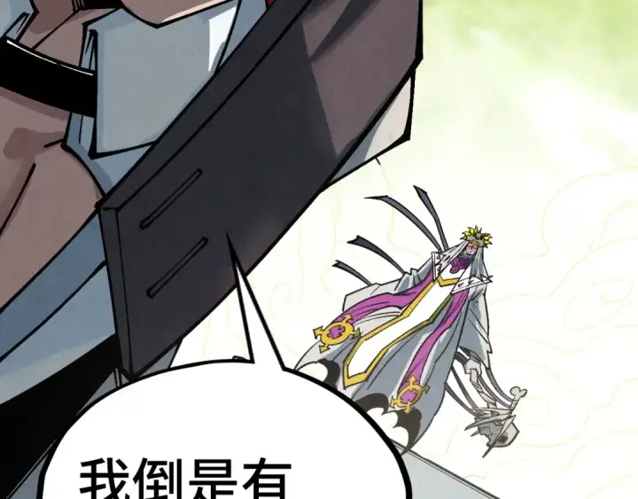 漫画《这一世我要当至尊》第363话 棋力比拼第43张图
