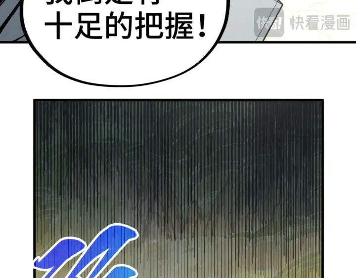 漫画《这一世我要当至尊》第363话 棋力比拼第44张图