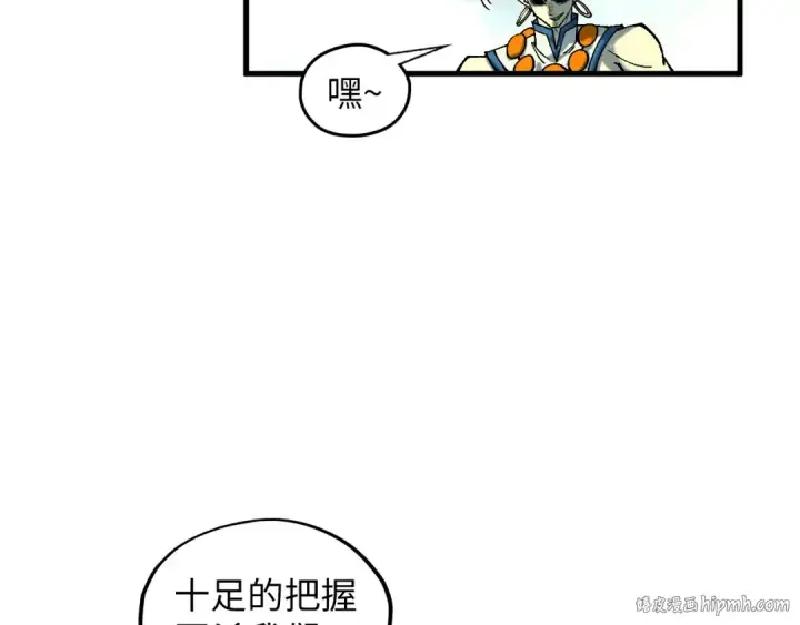 漫画《这一世我要当至尊》第363话 棋力比拼第48张图
