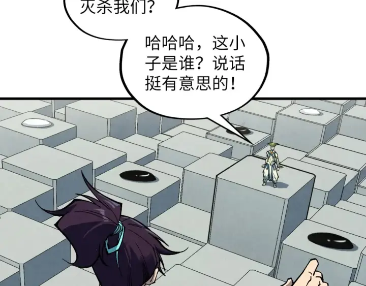 漫画《这一世我要当至尊》第363话 棋力比拼第49张图