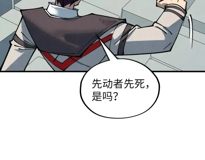 漫画《这一世我要当至尊》第363话 棋力比拼第50张图