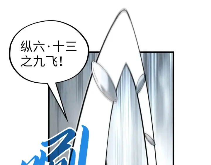 漫画《这一世我要当至尊》第363话 棋力比拼第52张图