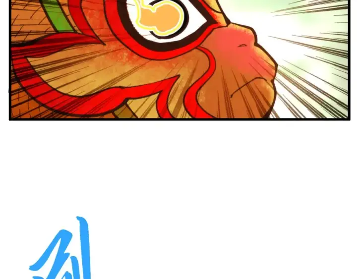 漫画《这一世我要当至尊》第363话 棋力比拼第60张图